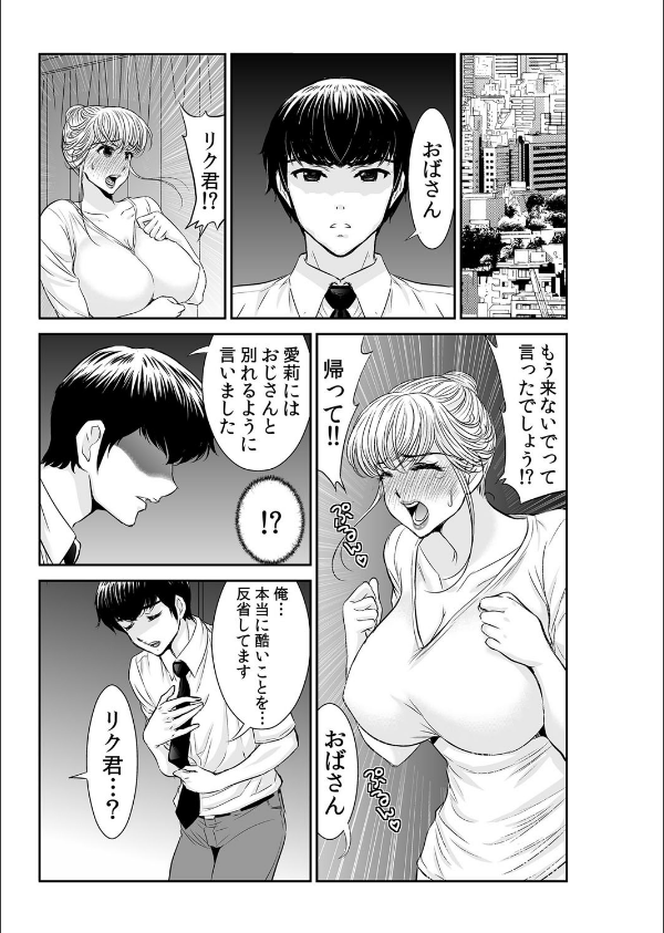 友達の母さんがエロ過ぎて我慢できねェ！！（単話）_3枚目の画像